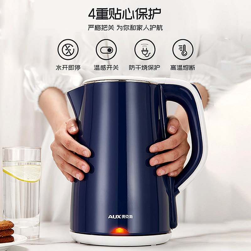 奥克斯(AUX)电水壶HX-A1852S家用1.8L全自动烧水壶304不锈钢办公室宿舍三层防烫即热防干烧自动断电电热水壶