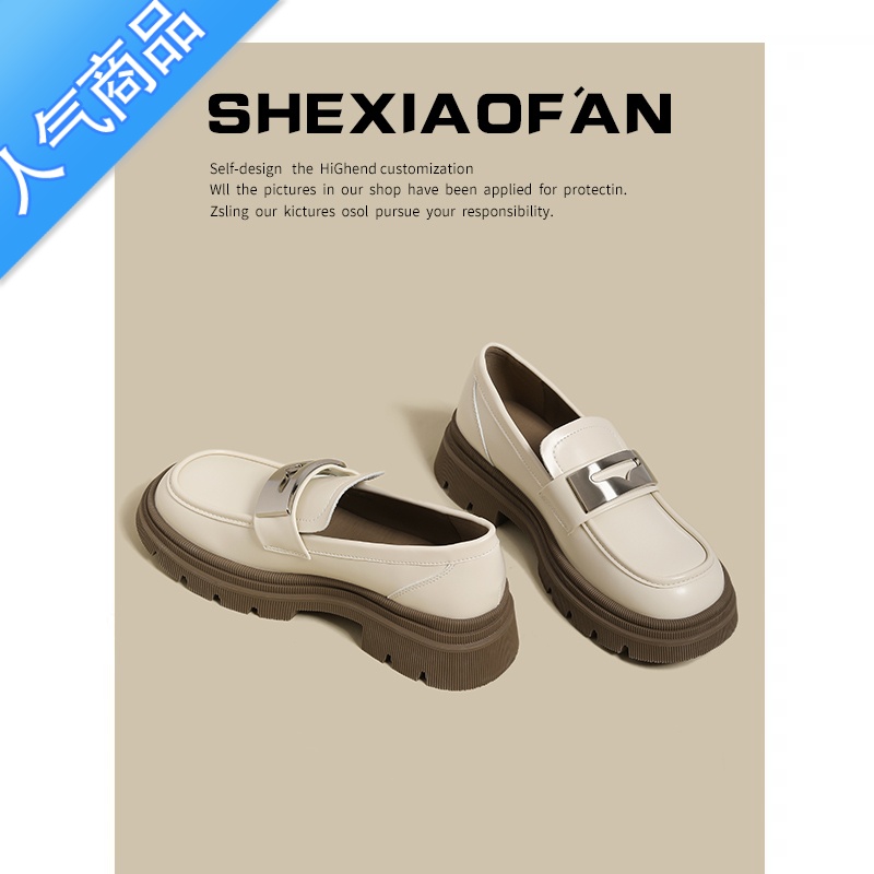 SUNTEK复古英伦小皮鞋女秋季新款厚底学院单鞋杏色中跟一脚蹬乐福鞋高清大图