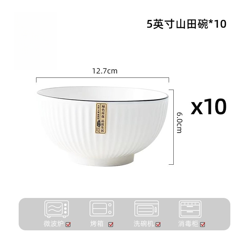 康夫贝釉下彩简约汤碗面碗餐厅加厚米饭碗家用白色陶瓷山田碗5英寸山田碗 十只装