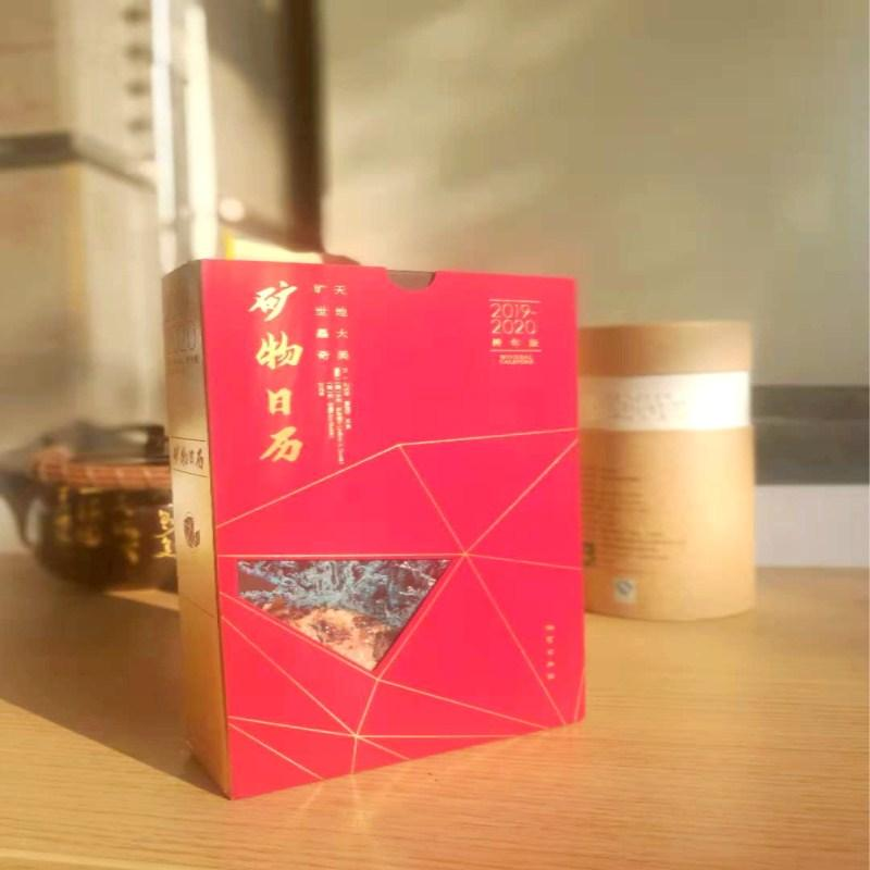 醉染图书矿物日历 跨年版9787116111486高清大图