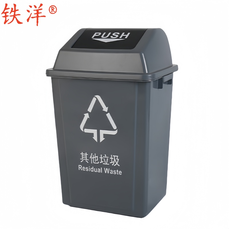 铁洋 塑料分类垃圾桶 40L带盖 个高清大图