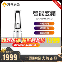 美的(Midea)净化风扇 无叶风扇空气循环家用低音智能电风扇遥控APP互联(不带加湿器)AMS150E-SJ