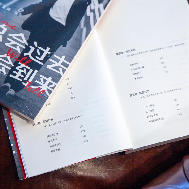 [正版]总会过去 总会到来