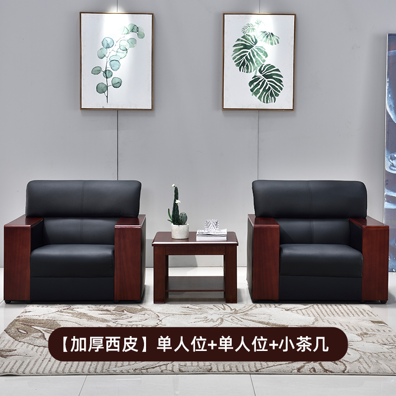 依韵珂办公沙发组合装90*75*83cm套高清大图