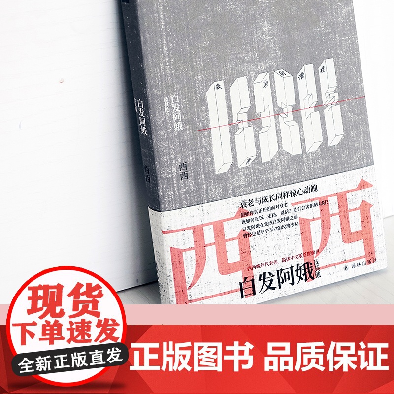 白发阿娥盖章版FXY高清大图