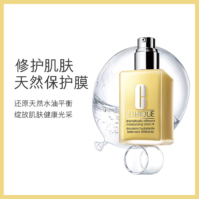 倩碧(CLINIQUE)天才黄油 卓越控油面霜 保湿补水 啫喱有油乳液男女学生可用 125ml /有油高清大图