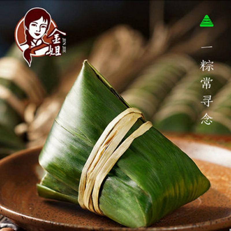 金姐猪肉馅棕子 (10个装)