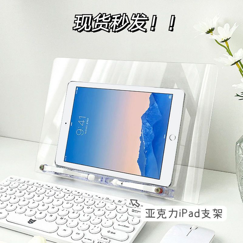 [送手机支架]韩国高颜值ins透明亚克力阅读架桌面收纳iPad支架 M高颜值ins迷你支架