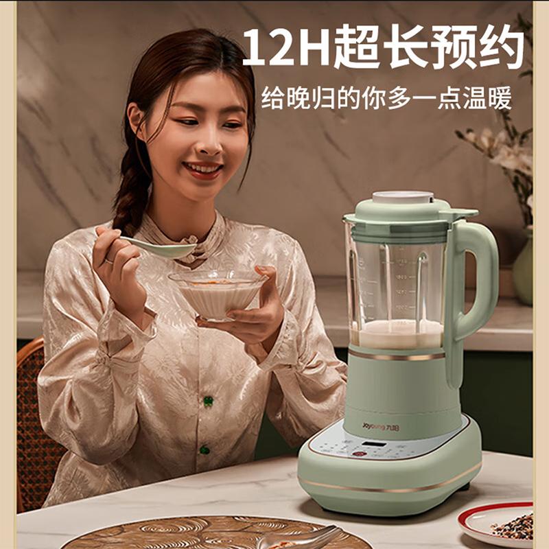 九阳(Joyoung)破壁机 家用豆浆机智能预约低音破壁料理机榨汁机多功能磨粉辅食机热烘除菌果汁机 L18-1P165