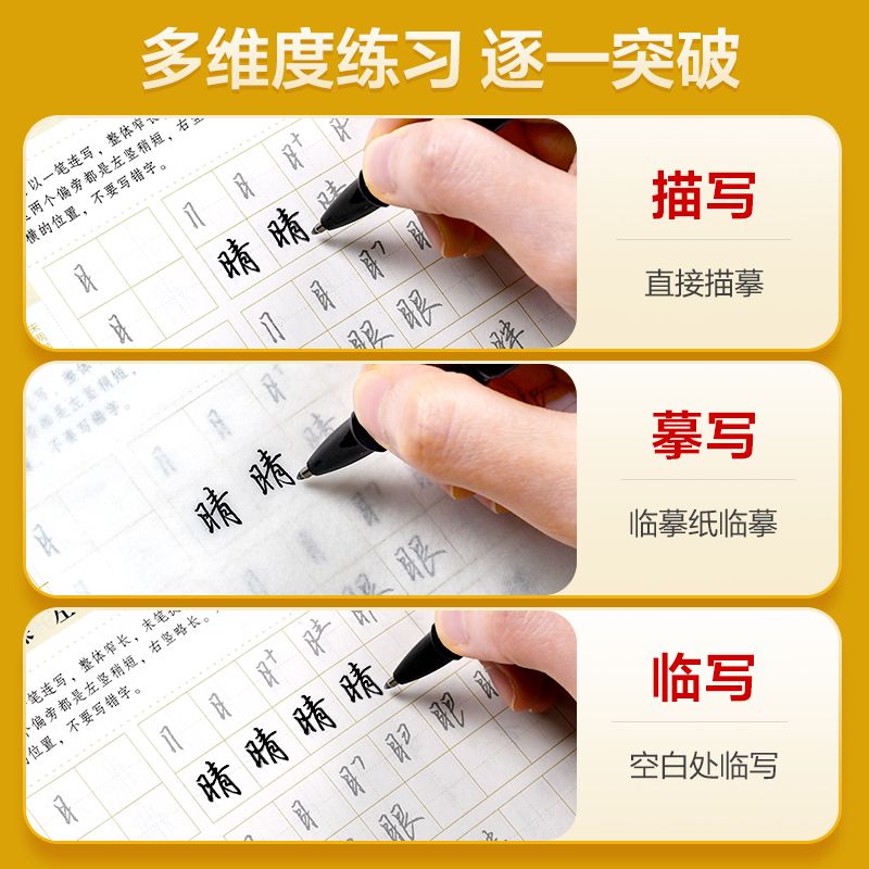 行书7000常用字[无赠品] [正版]字帖田英章行书一本通字帖练字钢笔字帖控笔训练行楷行书字帖初学者初中大学生成人成年考高清大图