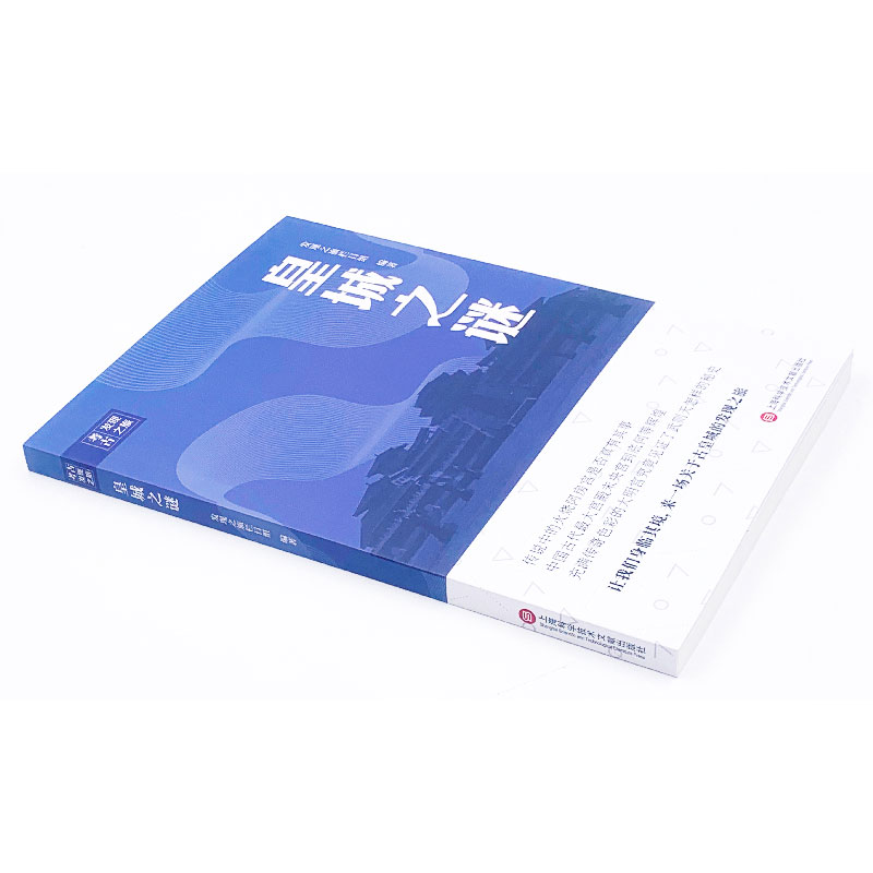 醉染图书皇城之谜9787543980099高清大图
