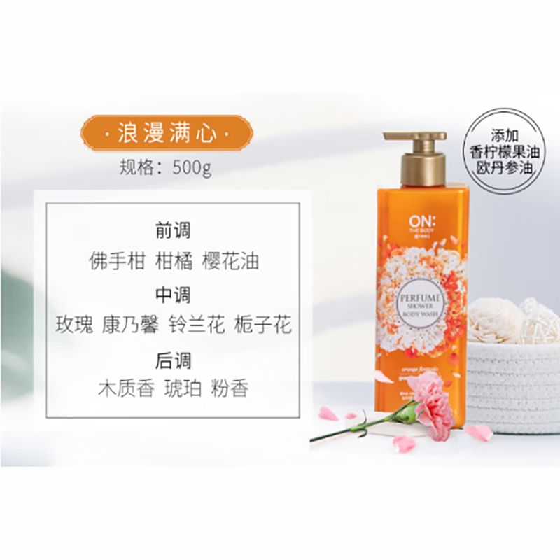 安宝笛 快乐微风香水沐浴露500ml瓶高清大图