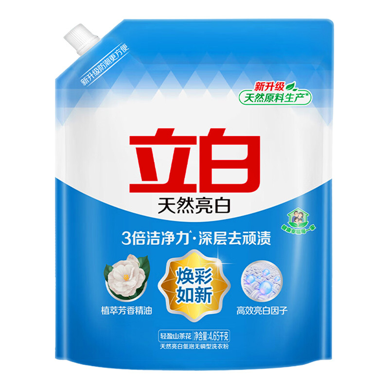 立白洗衣粉4.65kg亮白焕彩持久留香洁净如新lb4.65kg-1