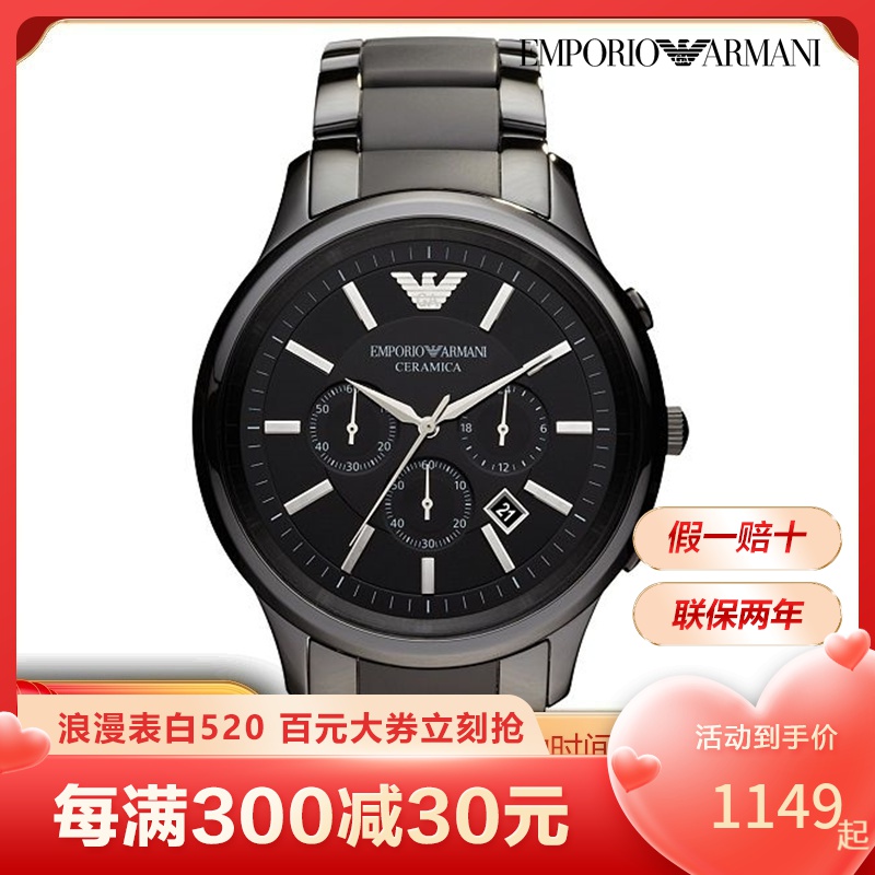 阿玛尼的手表要多少钱?