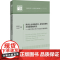 家族企业亲缘关系、家族控制权与创新战略研究：基于中国上市公司企业价值的视角