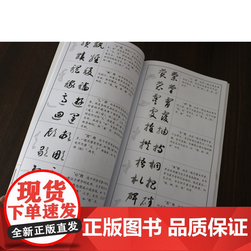 正版 智永.草书千字文 名碑名帖完全大观(18) 书籍 龙友 刘阳 历代经典碑帖书法临摹书籍 江西美术出版社高清大图