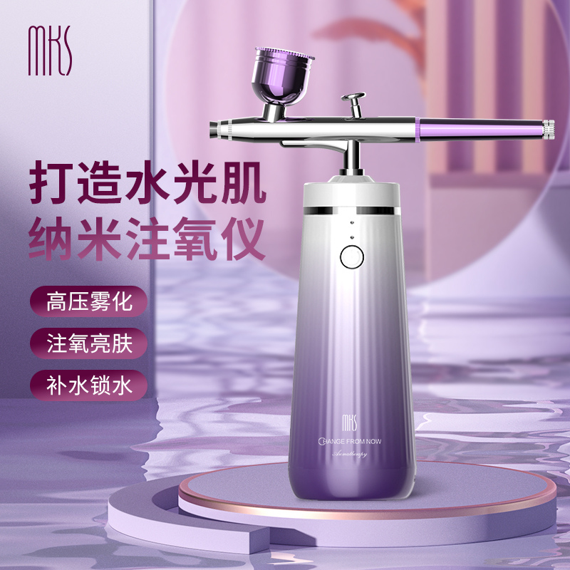 mks美克斯注氧仪家用便携式纳米保湿补水仪手持式面部喷雾器水光针美容仪 NV8088A 浅紫色