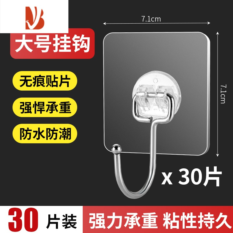 三维工匠无痕挂钩强力粘胶免打孔承重粘钩壁挂墙壁墙上吸盘粘贴厨房挂勾子 [店长推荐]进口特厚胶贴+大挂钩30个装