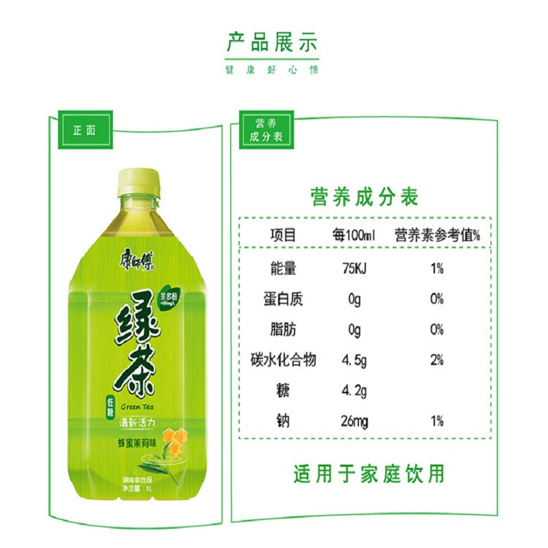 康师傅绿茶饮品1L