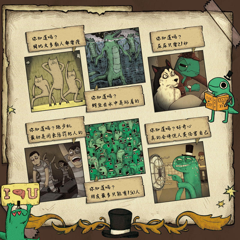 醉染图书怪奇事物所9787512511378高清大图