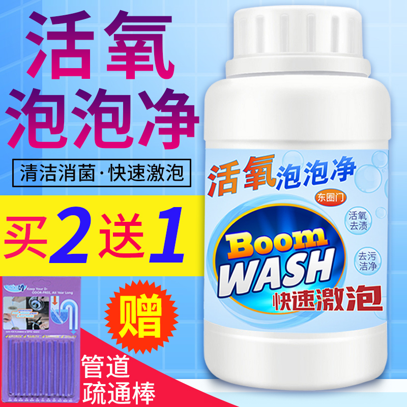 美帮汇东圈多功能发泡清洁剂疏通管道去污洗厕所马桶魔力神奇泡泡高清大图