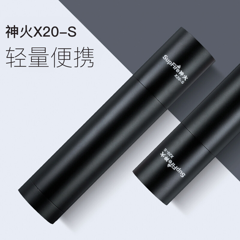 神火X20-S强光手电筒超长续航小型迷你超亮远射充电式户外灯黑色