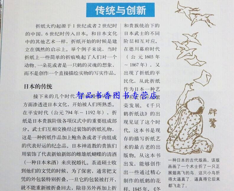 [醉染正版]正版快乐手工创意折纸大全彩图详解版全1册精装 解析折纸技法技巧步骤图制作过程 儿童创意手工大全 折纸益智游戏高清大图