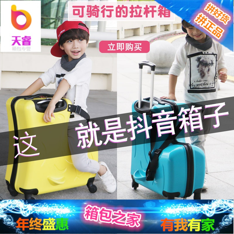 儿童行李箱可坐骑拉杆箱女宝宝皮箱子万向轮卡通小孩骑行旅行箱男