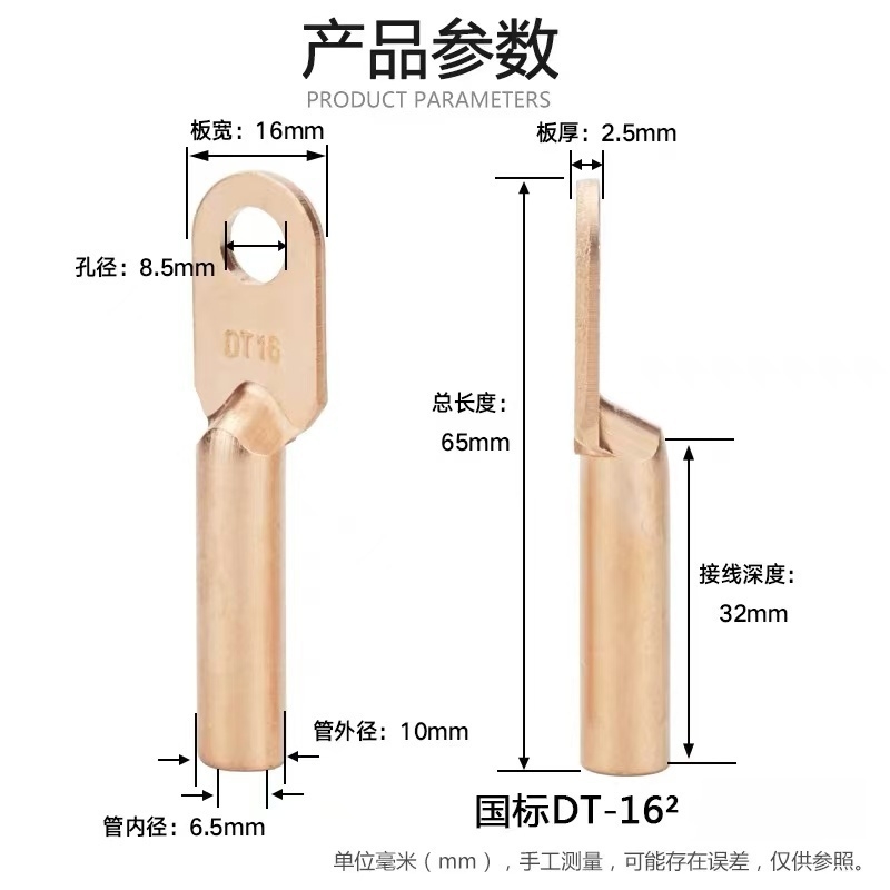 新运 铜接线端子DT 个高清大图