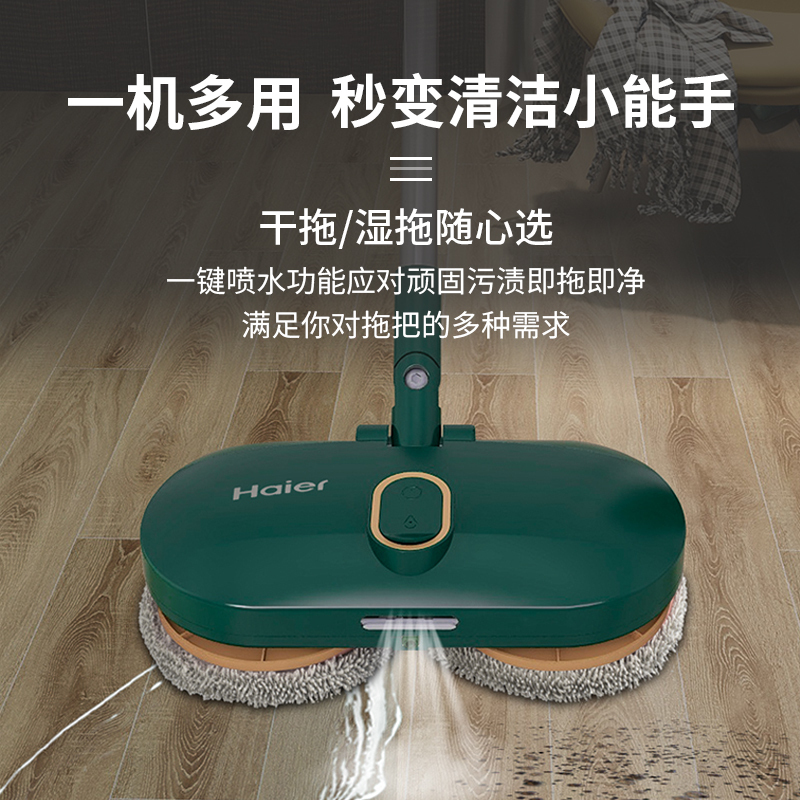 海尔(Haier)海尔无线电动 懒人擦地神器HQ-D511B