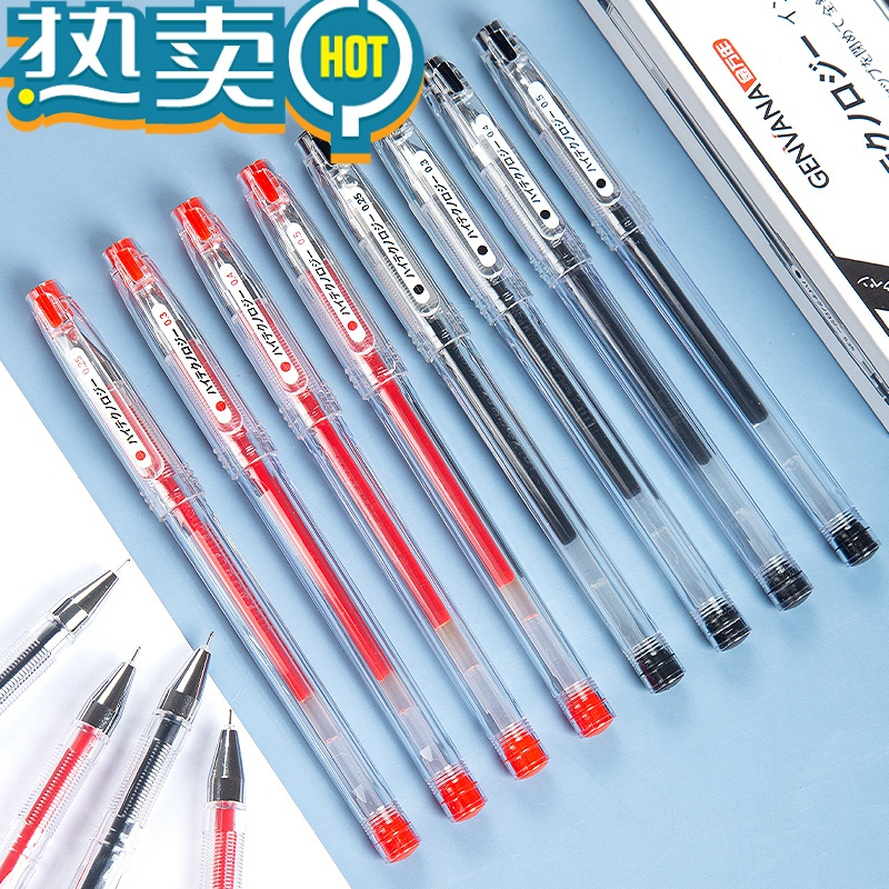 绿彩虹光0.25mm极细中性笔黑色学生考试用0.3红色小字细头全针管替芯0.4水笔会计财务记账专用办公0.5签字笔芯