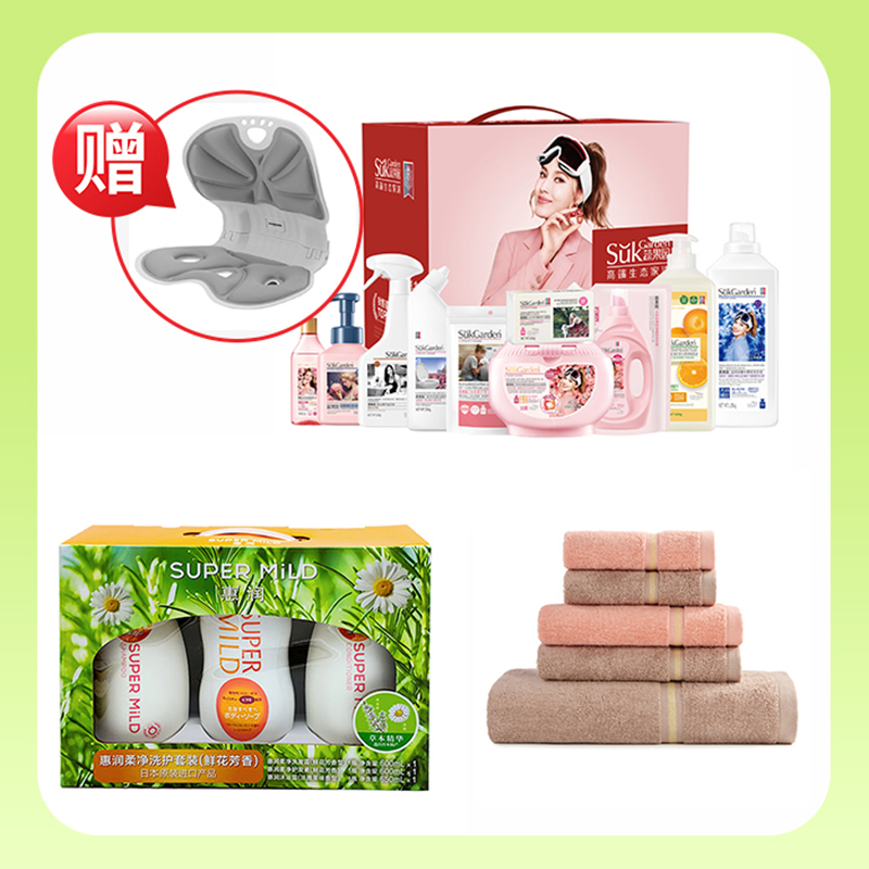 清洁洗护组合套装(资生堂惠润柔净洗护沐套装+洁玉沐韵棉柔毛浴巾五件套礼盒+蔬果园经典大师调香10件套)
