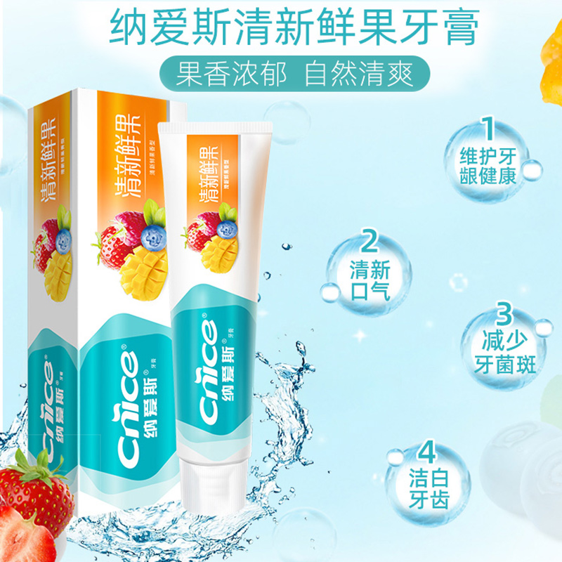 纳爱斯清新鲜果牙膏120g*2支清新口气呵护口腔家庭实惠装高清大图
