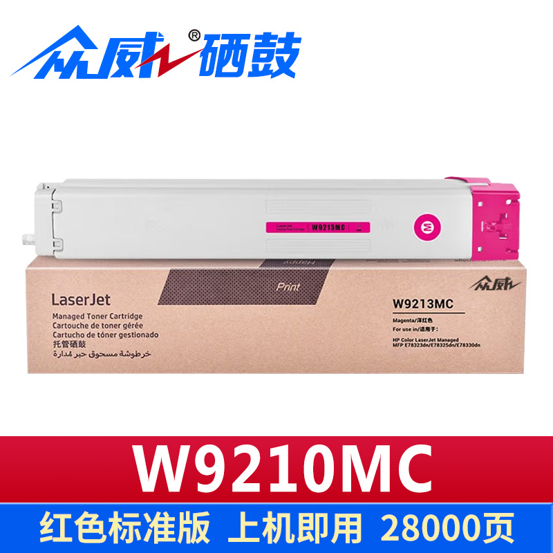 众威 粉盒W9210MC红 支高清大图