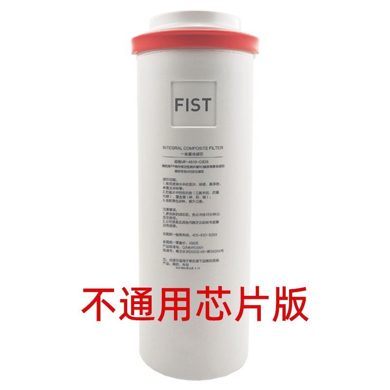 适合美的阿尔法/布谷净水器FISTI一体复合滤芯MRO1890-400G/MRO2065-400G(D400)