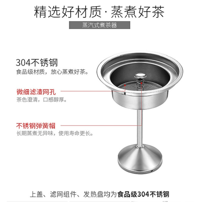 山水煮茶器JM-SZC8609