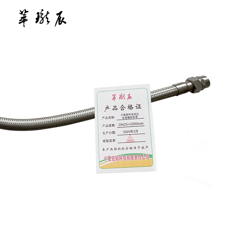 萃珑辰 不锈钢外丝高压金属编织软管 DN25*1000mm 根