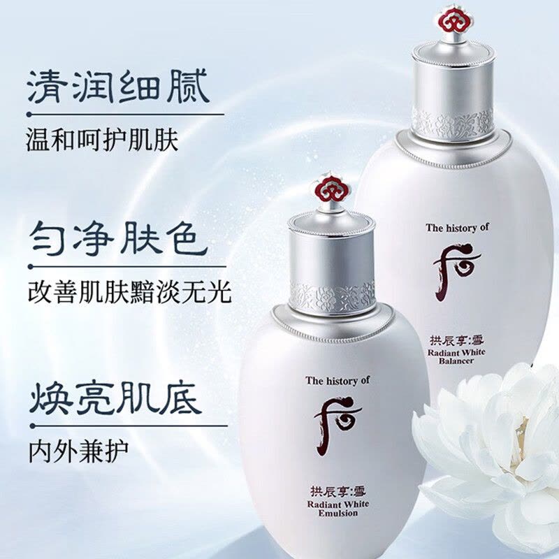 WHOO 后韩国雪水乳两件套装后雪玉凝水乳套盒水乳霜洁面淡斑提亮镁白去