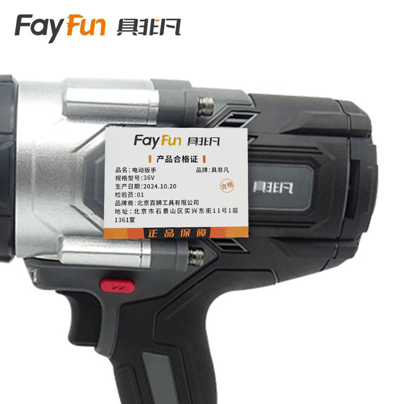 具非凡 电动扳手 36V 台高清大图