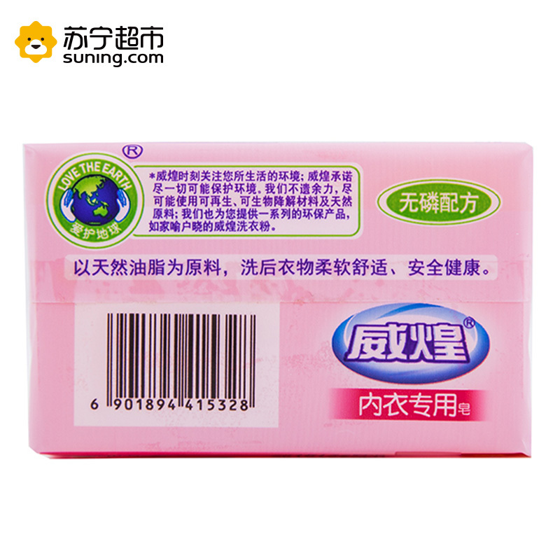 白猫 威煌内衣专用皂100gx2 10块装 整箱销售
