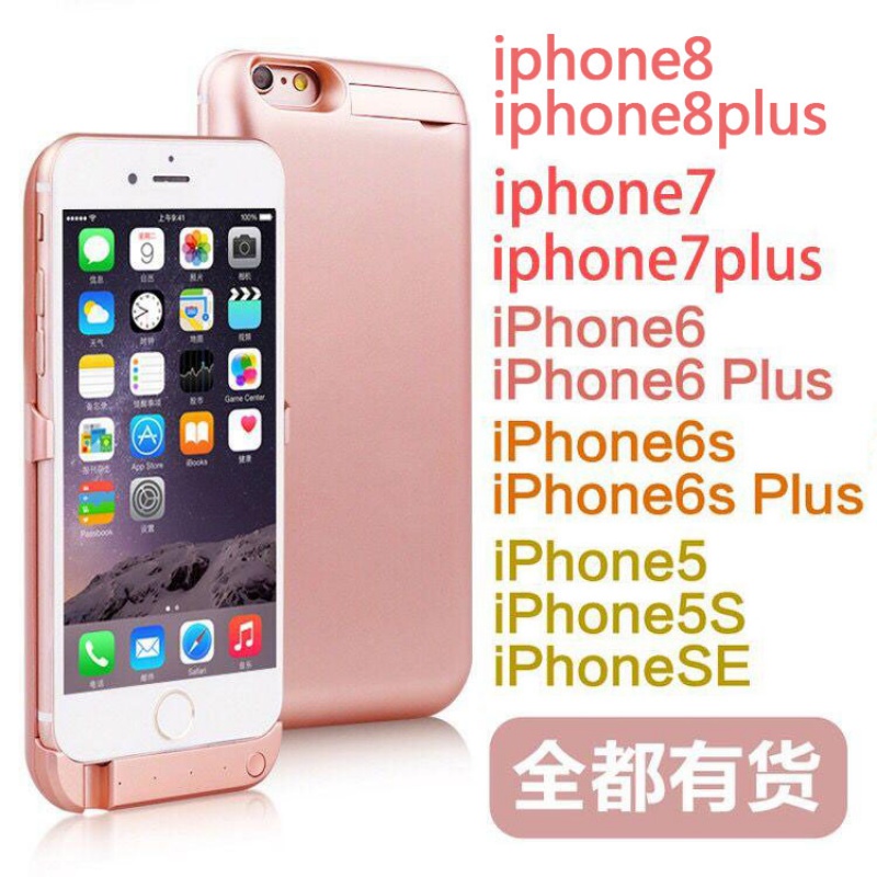 5/5S/SE[粉色] 适用于苹果6充电宝背夹iPhone7Plus电池8p/6s超薄S手机壳无线电源