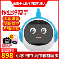 未来小七Pro 儿童智能机器人学习机wifi绘本阅读伴读国学教育家教机智能对话陪伴可视频通话早教故事机天空蓝