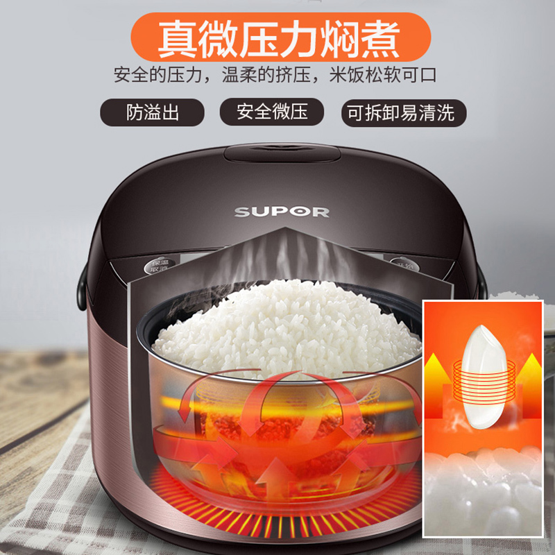 苏泊尔(SUPOR)智能家用电饭煲SF50FC8141 全自动电饭煲5L大容量黄晶蜂窝内胆(XF)