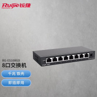 锐捷(Ruijie)铁壳非网管企业级交换器 分流器网线分线器 RG-ES108GD 8口千兆交换机