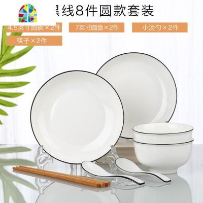 日式2-6人碗碟套装家用陶瓷北欧简约创意碗筷盘子组合单个餐具 FENGHOU 24头配6饭碗1汤碗(黑线圆形)