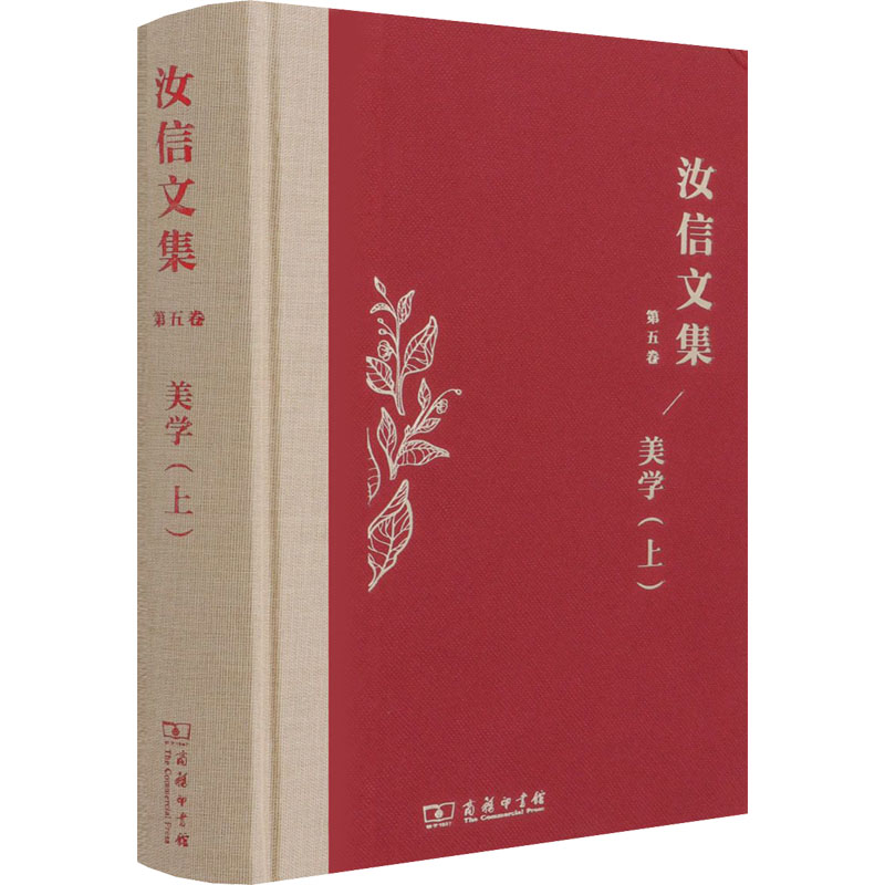 醉染图书美学(上)9787100195324高清大图