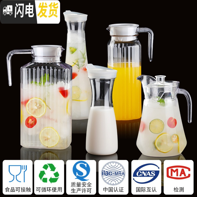 三维工匠凉水壶冷水壶家用塑料PC亚克力可高温热餐厅酒吧饮料果汁壶瓶扎壶 透明1060斜口壶高清大图