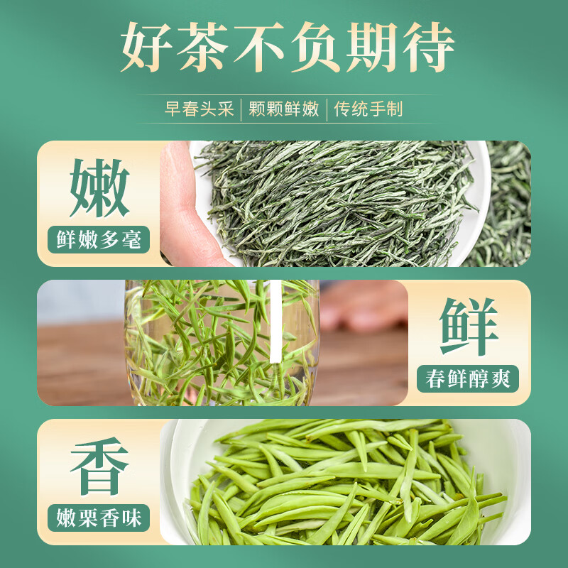 成西湖CXH-MJ成西湖茶叶信阳毛尖绿茶250g明前嫩芽新茶春茶新老包装 随机发货高清大图