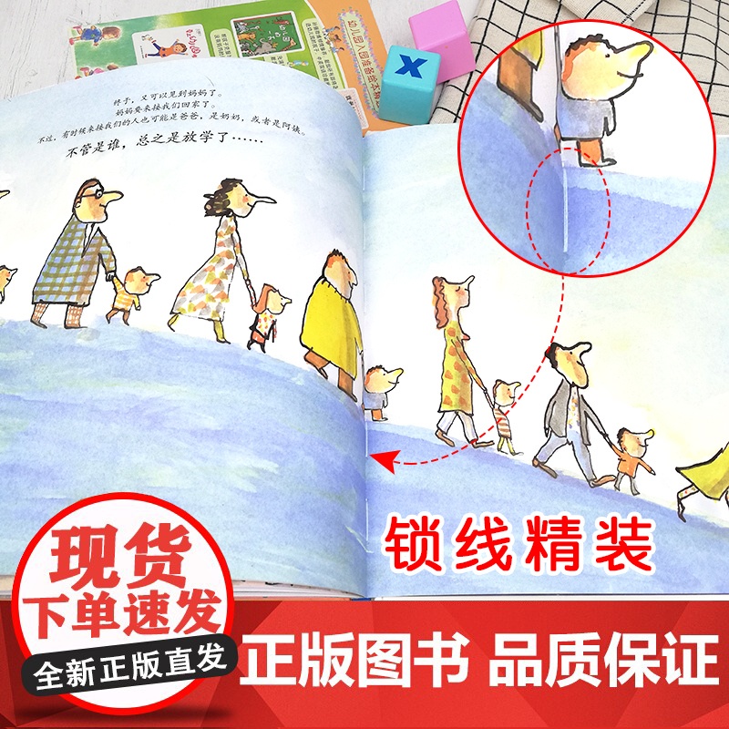 [孙俪]我爱幼儿园绘本精装硬壳 幼儿绘本3-6岁幼儿园硬皮正版 儿童绘本故事书4-5-7周岁大中小班宝宝入园准备图书经典高清大图