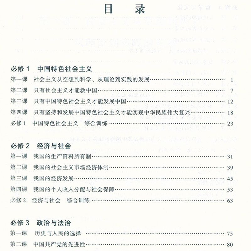 思想政治合格考[学业水平测试] 高中通用 [正版]2024新版 轻巧夺A 上海合格考政治高中思想政治学业水平测试综合能力